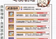 原神平民可莉的最佳武器选择（打造最强平民可莉装备）