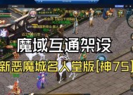 血族在魔域中如何提升伤害？
