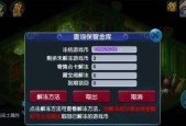 梦幻西游顶号点卡如何扣费？扣费的标准是什么？