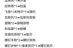 星际战甲中满级刀具如何出售？