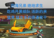 绝地求生yy开黑流程及注意事项？