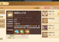 《探索梦想新大陆的神奇采药产物》（探秘梦想新大陆的奇幻植物世界）