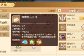《探索梦想新大陆的神奇采药产物》（探秘梦想新大陆的奇幻植物世界）
