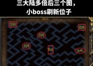 《地心护核者世吞BOSS打法技巧大全》（地心护核者世吞BOSS战攻略及技巧分享）