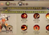 《三国之刃》猎侠技能加点攻略（如何合理分配技能点提高游戏战斗力）
