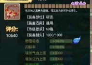 大话西游2手游装备出售流程是什么？