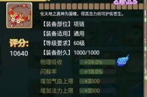 大话西游2手游装备出售流程是什么？