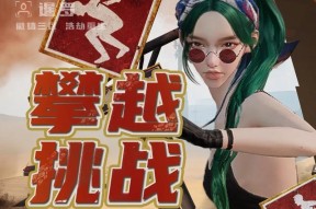 黎明觉醒图文攻略（最全攻略揭秘游戏关卡、技能与装备）