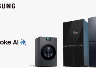 当硬核科技邂逅浪漫七夕 三星 AI 神系列产品以 AI 之力带来长久陪伴