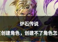 炉石传说选择角色的流程是什么？
