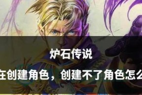 炉石传说选择角色的流程是什么？