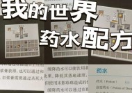 我的世界治疗机如何制作？需要哪些材料？
