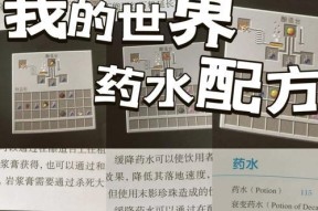 我的世界治疗机如何制作？需要哪些材料？