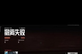 绝地求生信誉分怎么申请补给？信誉分不够怎么办？