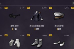绝地求生雷达套装获取途径？需要满足什么条件？
