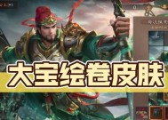 三国杀大宝活动需要哪些材料？如何高效获取活动材料？