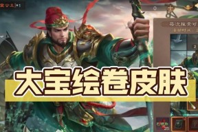 三国杀大宝活动需要哪些材料？如何高效获取活动材料？