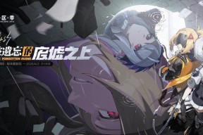 无尽次元（跨越次元）