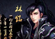 《以武极天下手游》没血了的复活方式解析（探索游戏世界）
