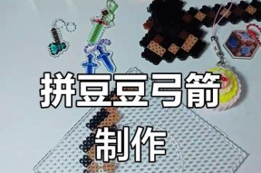 箭和弓在Minecraft中如何制作？