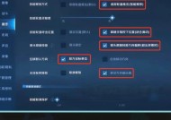 王者荣耀中如何破解干扰？