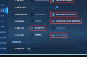 王者荣耀中如何破解干扰？