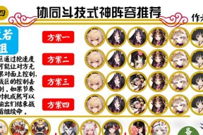阴阳师芋圆御魂如何应对？有效策略是什么？