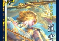 三国杀神赵云卡牌使用技巧有哪些？