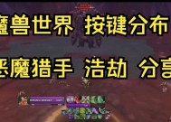 魔兽法师自动远程攻击的快捷键是什么？
