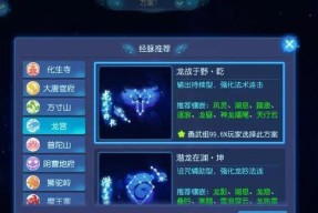 大话西游手游龙符的获取方式是什么？