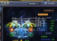 《六龙争霸3D》游戏等级基金的使用指南（解锁全新玩法）