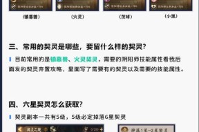契灵战斗跳过方法是什么？