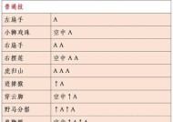 《流星蝴蝶剑》游戏秘籍：轻松突破游戏难关！