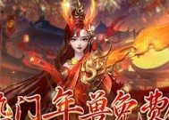 魔域最新活动龙发布日期是什么时候？