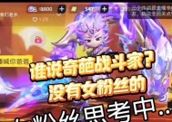 《奇葩战斗家合成公式武器配件合成方法大揭秘》（让你的战斗家变得更强大）