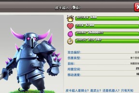 部落冲突匠人如何升级兵种？兵种升级的条件和步骤是什么？