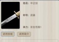 三国杀中那把剑的名称是什么？它的特殊效果是什么？
