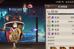 阴阳师中兵主部经验加成的开启方法是什么？