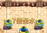 皇室战争七倍圣水人打法是什么？