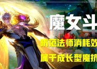 王者荣耀魔抗装选择与搭配方法是什么？