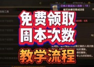 DNF极限祭坛奖励是什么？如何获得这些奖励？