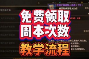 DNF极限祭坛奖励是什么？如何获得这些奖励？