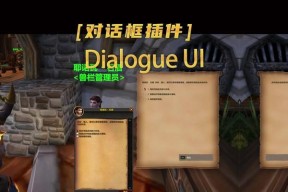 魔兽世界正式服聊天框如何放大？调整方法是什么？