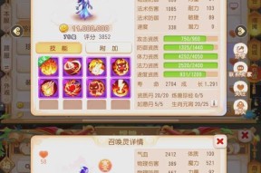 梦幻西游手游攻略（了解如何获得玲珑石）