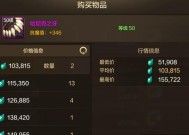 DNF魔神推荐手镯有哪些？如何选择合适的手镯？