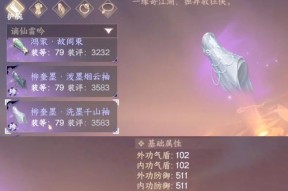 逆水寒寻仙戒属性如何修改？修改属性需要什么条件？