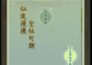 《云端问仙落樱山庄》攻略指南（跟着攻略快速通关）