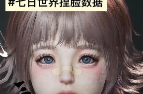 我的世界捏脸的方法是什么？