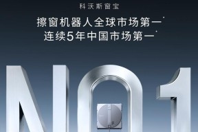 科沃斯擦窗机器人斩获IDC与AVC双重认证：以绝对实力领跑全球擦窗机器人市场