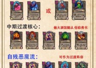 炉石传说内鬼玩法技巧？如何成为内鬼高手？